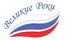 Великие Реки