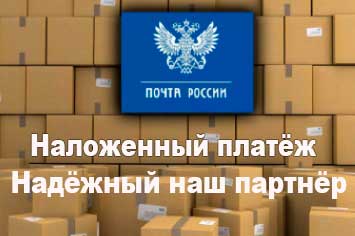ПочтаРоссии-min.jpg