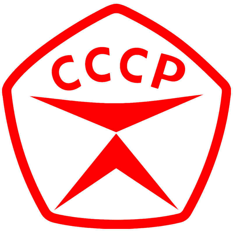 СССР