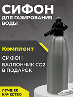 Сифон для газирования воды, 1 л, Серый