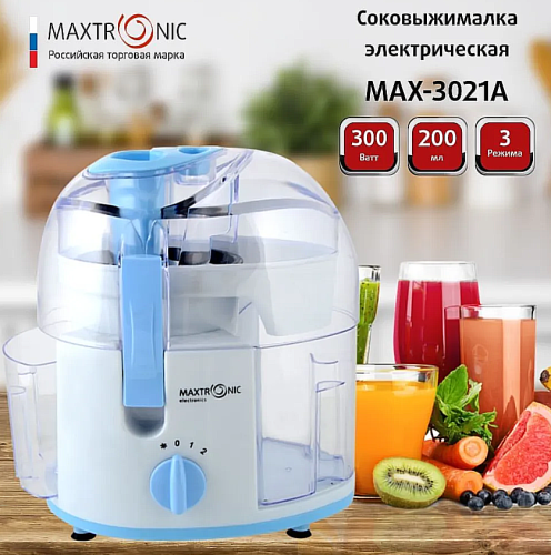 Соковыжималка электрическая MAXTRONIC MAX-3021A, 4 режима, емкость для мякоти, стакан для сока