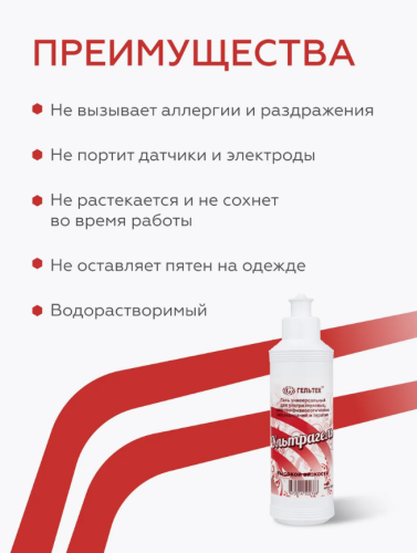 Токопроводящий гель Ультрагель высокой вязкости, 250 мл фото 5