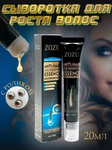 Сыворотка для укрепления и роста волос Zozu Anti-Hair Loss Regrowth Essence 20мл фото 2