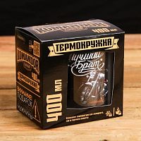 Термокружка "Лучший брат", 400 мл