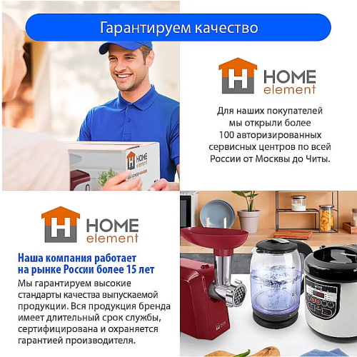 Блендер погружной HOME ELEMENT HE-KP839 3в1 стальная насадка 700Вт, темный обсидиан фото 2