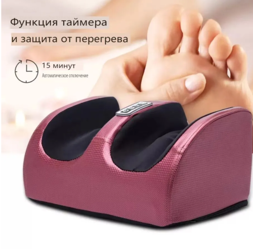 Массажёр для ног/массаж для ног , для ступней, стоп для икр с подогревом фото 7