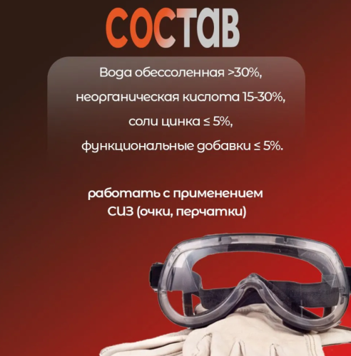 Чудо-эмульсия 5в1 Антикор c цинком  500 мл фото 7
