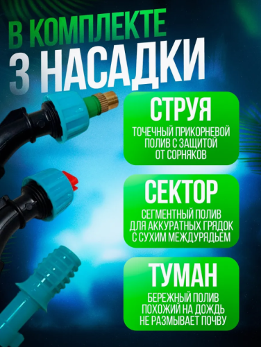 Опрыскиватель аккумуляторный садовый 8 л для сада и огорода фото 4