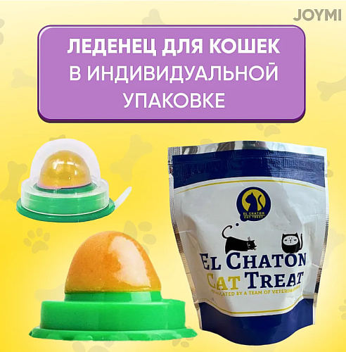 Лакомство для кошек Кошачий леденец Кошачья мята Игрушка лакомство Леденец с кошачьей мятой Мята Леденец для кошек Для кошек Кошка фото 5