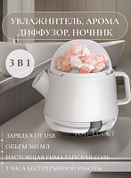 Увлажнитель воздуха с солью. Аромадиффузор. Испаритель.Белый