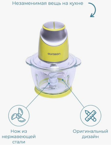 Измельчитель OURSSON CH2010/GA | Процессор аурсон кухонный | Электропроцессор оурссон кухонный фото 5