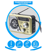 Радиоприемник в классическом стиле с расширенным радио AM FM SW Золото