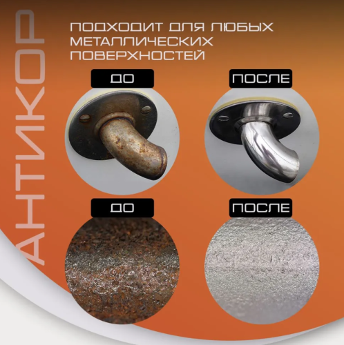 Чудо-эмульсия 5в1 Антикор 500 мл фото 2