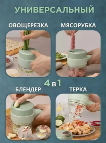 Измельчитель кухонный электрический / овощерезка электрическая / кухонный комбайн / чепер / мини процессор фото 3