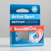 Силиконовые беруши "Soundblock Active Sport" 1 пара в упаковке   4638070 4638070