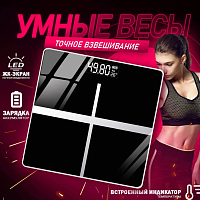 Напольные весы ,весы напольные электронные,для похудения,180кг черные