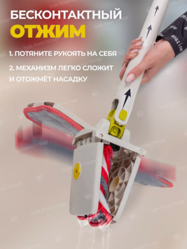 Швабра с отжимом Zazas фото 3