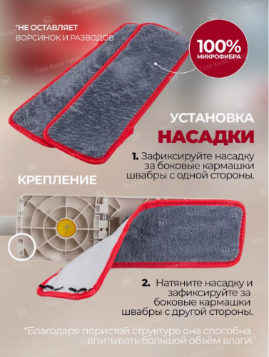 Швабра с отжимом Zazas фото 4