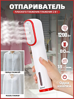 Ручной отпариватель / Отпариватель для одежды 720W