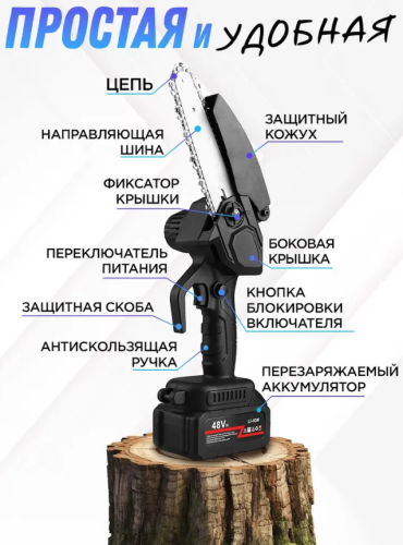 Цепная пила мини Шина 6 дюймов / Аккамуляторная пила садовая / Мини пила + Кейс для хранения фото 7