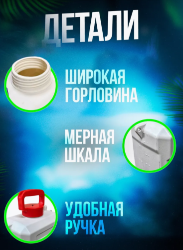 Опрыскиватель аккумуляторный садовый 5 литров Белый фото 7