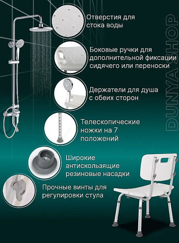 Санитарный стул со спинкой сиденье ТИТАН для ванны и душевой кабины фото 3