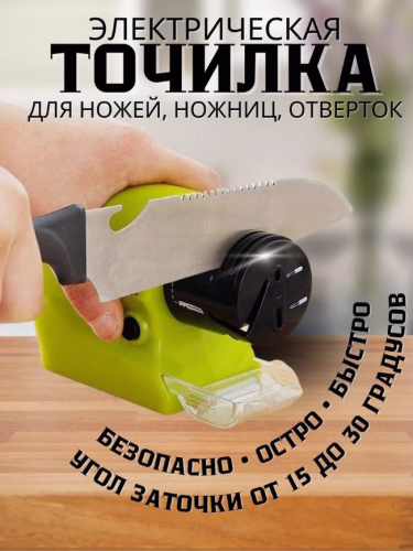 Автоматическая точилка для ножей ручная ножеточка "Алмаз"