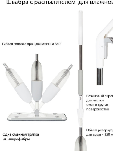 Швабра с распылителем GELBERK GL-SM01 | швабра распылитель гелберк  | швабра с самоотжимом фото 3