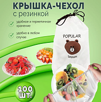 Пакет крышка для хранения продуктов, 25 см, 100 шт