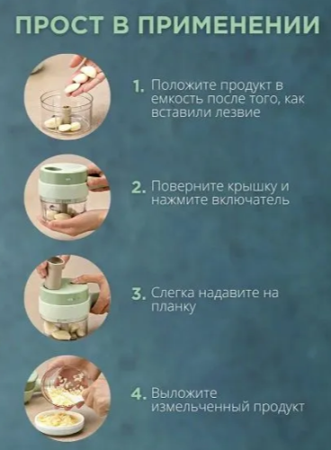 Измельчитель кухонный электрический / овощерезка электрическая / кухонный комбайн / чепер / мини процессор фото 4