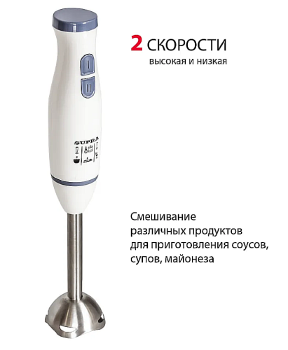 Блендер SUPRA погружной с 2 насадками, 2 скорости, 700 Вт SUPRA HBS-695 фото 2