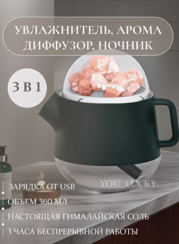 Увлажнитель воздуха для дома Зелёный