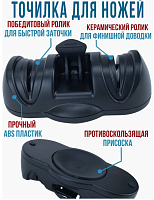 Точилка для ножей ножеточка с вакуумным креплением "Заточка Ума"