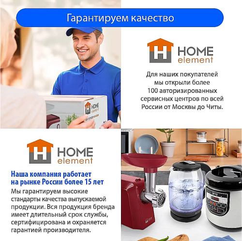 Блендер погружной HOME ELEMENT HE-KP839 3в1 стальная насадка 700Вт, лиловый аметист фото 2