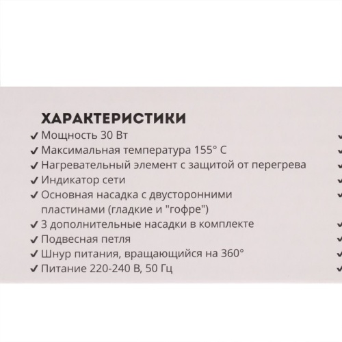 Мультистайлер Galaxy GL 4701, 30 Вт, до 155°C, 3 насадки, 220 В 1284539 фото 10
