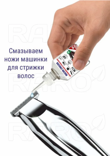 Масло - смазка для машинки для стрижки волос, триммера RARO, 50 мл фото 2