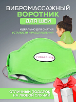 Массажер для шеи Yukai