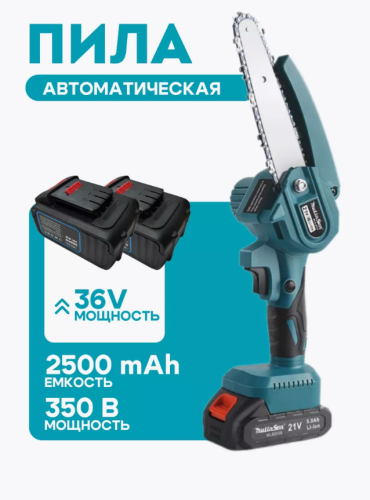 Пила аккумуляторная цепная мини  4 дюйма