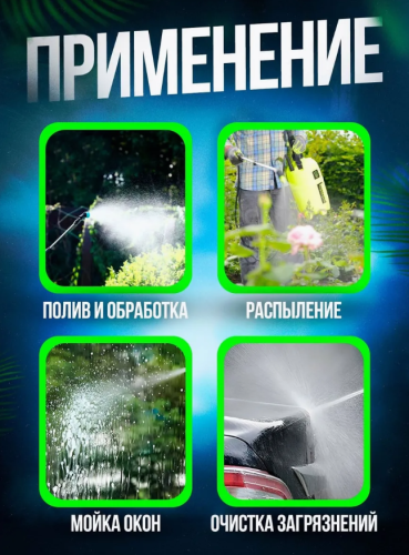Опрыскиватель аккумуляторный садовый 8 л для сада и огорода фото 7