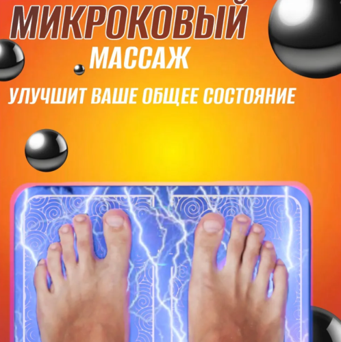 Массажный миостимулятор для стоп EMS Foot Massager фото 5