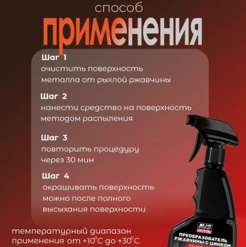 Чудо-эмульсия 5в1 Антикор c цинком  500 мл фото 5