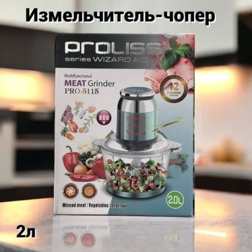 Измельчитель чопер,мясорубка PRO-5115,Мощность 800 Вт фото 2