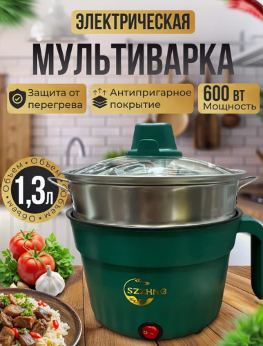Миниварка ,мультиварка, суповарка электрическая 1,3л зеленая