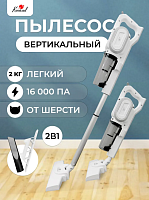 Пылесос для дома "Мриа", вертикальный ручной пылесос 2 в 1