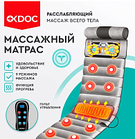 Массажный матрас электрический с пультом управления, OKD--2 массажер для шеи и плеч, всего тела и спины