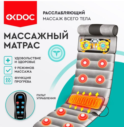 Массажный матрас электрический с пультом управления, OKD--2 массажер для шеи и плеч, всего тела и спины