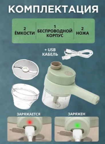 Измельчитель кухонный электрический / овощерезка электрическая / кухонный комбайн / чепер / мини процессор фото 5