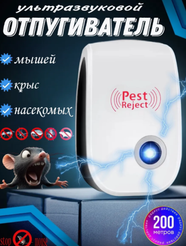 Ультразвуковой отпугиватель мышей и тараканов Пест риджет