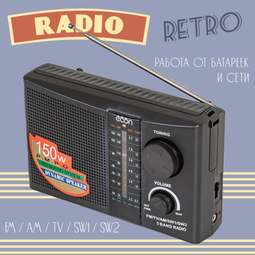 Радиоприемник ECON ERP-2300UR | Радиотранзистер экон  | Портативный радиоприёмник екон фото 2