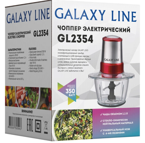 Измельчитель GALAXY GL 2354 | Процессор кухонный | Электропроцессор галакси кухонный фото 5